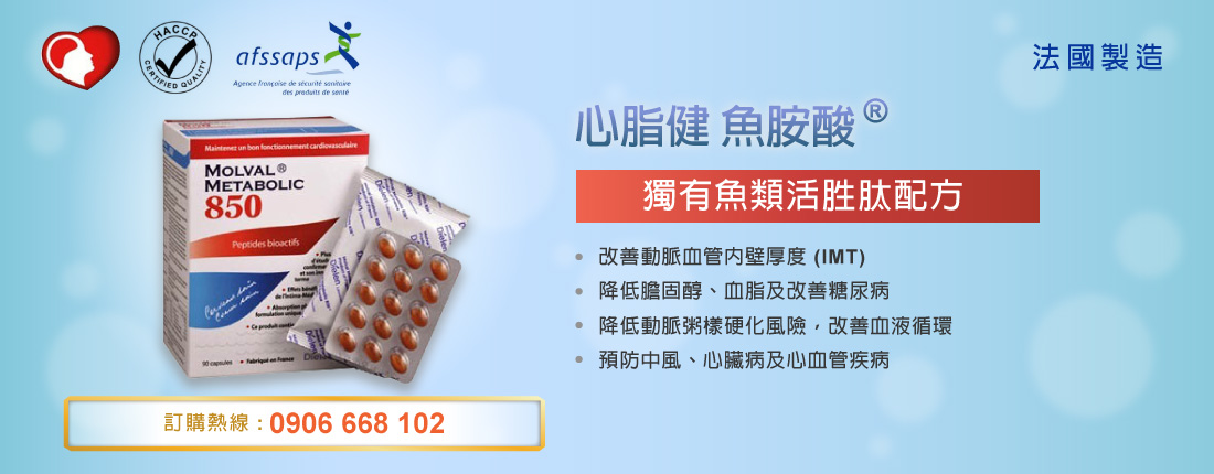 Molval Metabolic 850 chinese banner